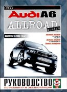 Audi A6 Allroad bd 2000 ch